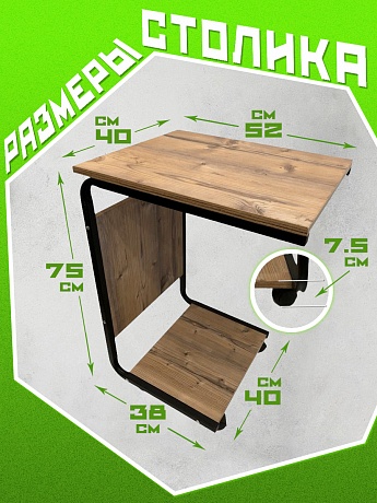 Журнальный столик Лофт на колесиках приставной, кофейный, сервировочный, маленький