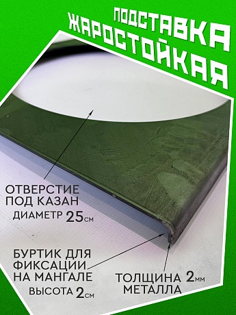 Решетка гриль + подказанник для мангала стальные, набор 2 в 1 для пикника